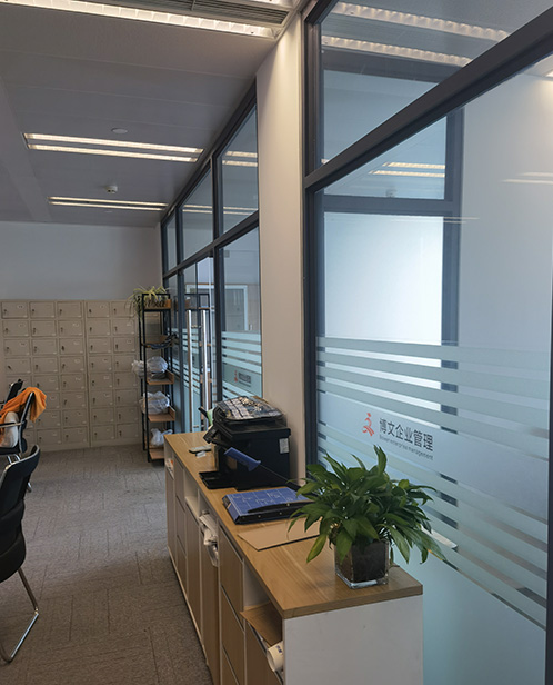 梁山博文公司注册